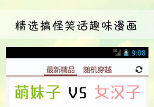 安菲科技APP开发-搞笑段子app开发打造史上最具娱乐精神的app