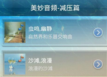 安菲科技APP开发-智慧减压应用哪家强 减压app应用开发来帮您