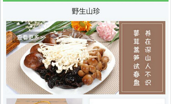 安菲科技APP开发-农村电商app开发如何真正走进农村生活