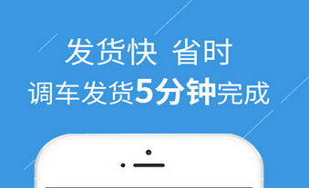 安菲科技APP开发-基于“嘀嘀打车”模式下的物流配货app开发之路