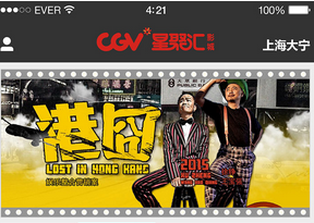 安菲科技APP开发-全民电影购票APP开发即将袭转五一电影市场