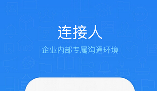 安菲科技APP开发-移动oa办公软件开发靠什么突围