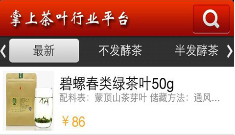 安菲科技APP开发-互联网+趋势下 茶行业APP开发有着巨大优势 