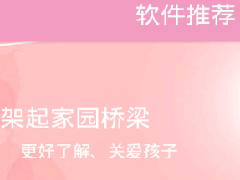 安菲科技APP开发-学前教育APP开发的作用