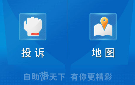 安菲科技APP开发-自助旅游app开发横扫出行障碍 做回自己