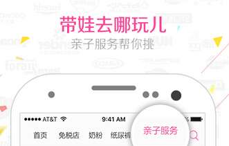 安菲科技APP开发-母婴商城app开发能持续火热的三大原因