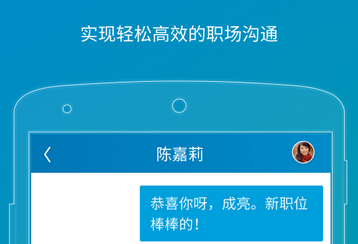 安菲科技APP开发-职场社交手机软件开发新秀如何征服白领市场