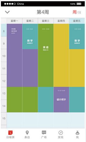 中小学校园APP开发 让父母更了解孩子