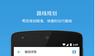 安菲科技APP开发-地方交通管理APP开发 上班路上更畅通