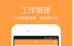 安菲科技APP开发-内部管理手机app开发向企业现代化建设看齐