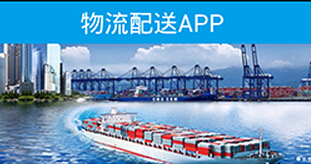 安菲科技APP开发-物流APP开发如何做好推广