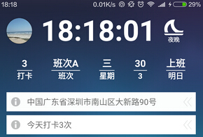 安菲科技APP开发-关于打卡APP开发 元芳你怎么看