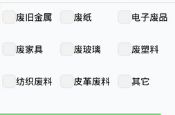 安菲科技APP开发-二手回收APP方案解析