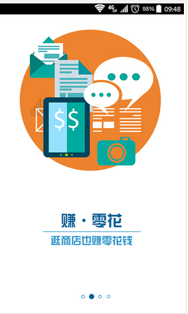 校园互金APP存在的安全隐患问题
