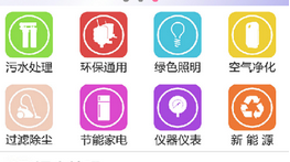 安菲科技APP开发-环保类app开发推荐