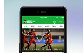 安菲科技APP开发-足球APP软件开发能否让足球迷们踢在一起