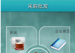 安菲科技APP开发-采购APP软件开发能有效提高企业的采购效率