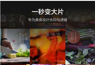 安菲科技APP开发-食色APP开发 让食物看起来更令人垂涎欲滴