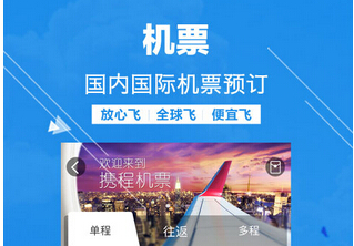 安菲科技APP开发-旅游APP软件开发市场需求分析 