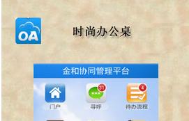 安菲科技APP开发-做一个oa系统多少钱 
