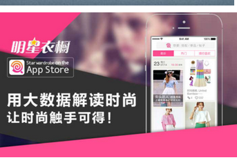 安菲科技APP开发-明星个人app开发 拉近明星与粉丝的距离 