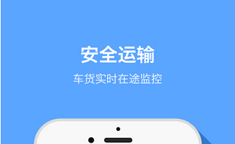 安菲科技APP开发-货运APP软件开发的出路在哪里