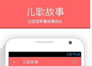安菲科技APP开发-亲子互动APP开发 不再与孩子斗智斗勇 