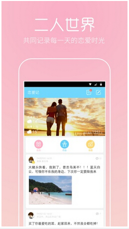 婚恋APP软件开发 拼的就是创意