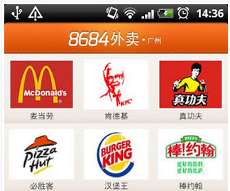 安菲科技APP开发-外卖APP软件开发应该懂得谁是核心用户群