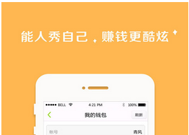 安菲科技APP开发-2016大学新生不用愁 勤工俭学app开发来帮您