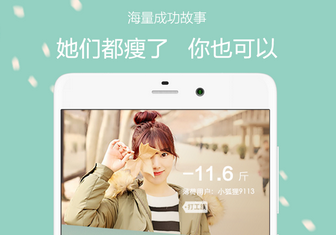 安菲科技APP开发-饮食app应用开发 健康吃起来