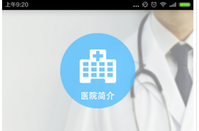 安菲科技APP开发-智能问诊软件开发让未来看病成咋样了
