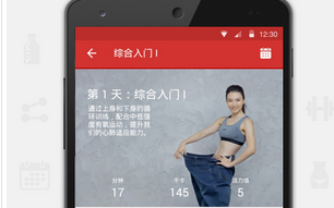安菲科技APP开发-健身app应用开发助力职场白领健身