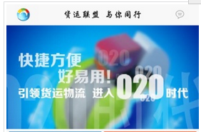 安菲科技APP开发-货运移动app开发的未来之路在哪？