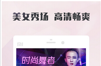 安菲科技APP开发-重庆视频直播开发该如何抓住垂直细分领域