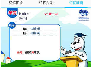 安菲科技APP开发-单词记忆软件开发 助力英语菜鸟顺利通过四级大关