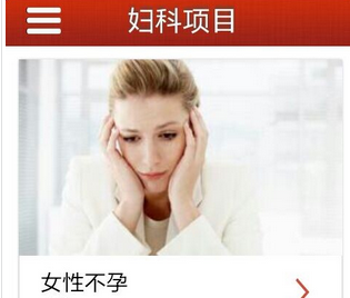 安菲科技APP开发-妇科手机软件开发最好的妇女之友