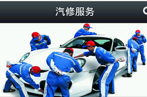 安菲科技APP开发-汽修app开发将创造下一个市场神话