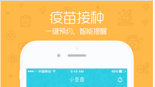 安菲科技APP开发-疫苗安全问题频出 疫苗宝app开发迫在眉睫 