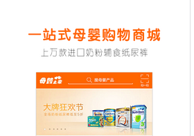 安菲科技APP开发-智能婴儿推车app开发 给妈妈们全新体验