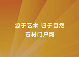 安菲科技APP开发-石材行业软件开发优势分析 