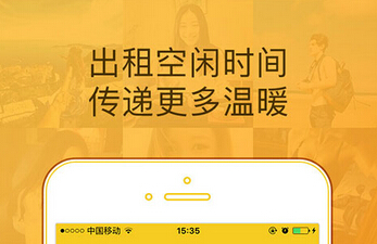 安菲科技APP开发-细说租人app开发出路在哪