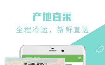 安菲科技APP开发-生鲜商城软件开发市场前景怎么样 