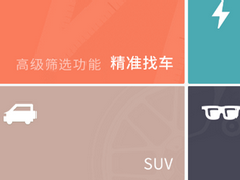 安菲科技APP开发-P2P租车app开发颠覆传统租车行业 