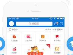安菲科技APP开发-股票移动软件开发 轻松炒美股 