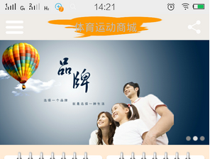 安菲科技APP开发-体育商城app开发可借助O2O的东风