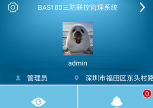 安菲科技APP开发-“水浸街”怎么办 重庆三防APP开发让您未雨绸缪