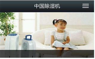安菲科技APP开发-智能除湿机app开发 让空气更清新