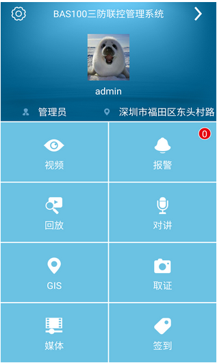 “水浸街”怎么办 重庆三防APP开发让您未雨绸缪