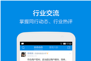 安菲科技APP开发-社交软件开发该懂的关于细节设计问题 